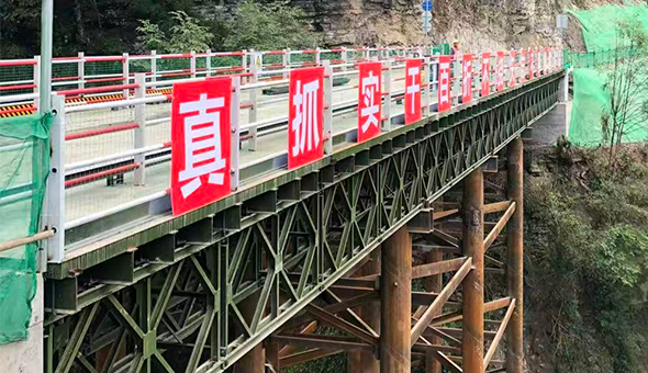 Projekt mostu Baileya — Chiny
